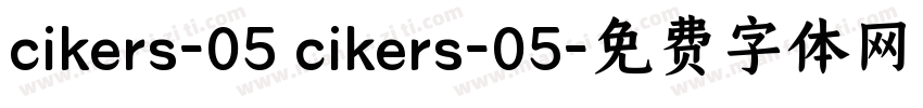 cikers-05 cikers-05字体转换